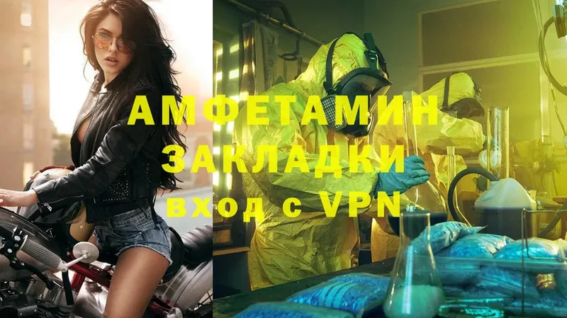 Amphetamine Розовый  Валдай 